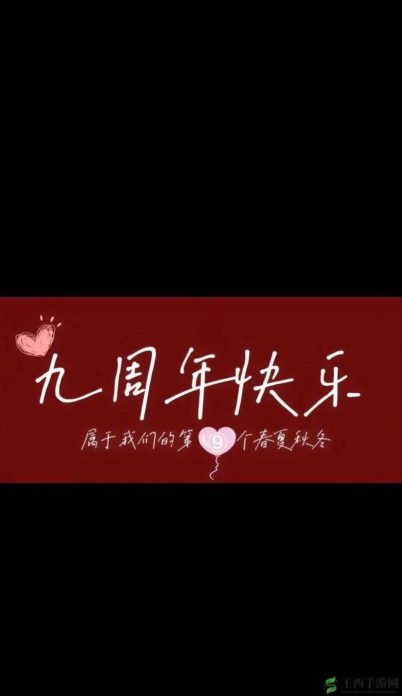 9 久久久：寓意长久的美好与期待