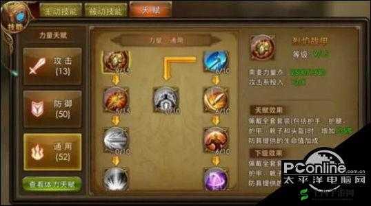 永恒手游法师PVP和PVE两套主流加点分享