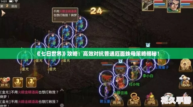 七日世界攻略
