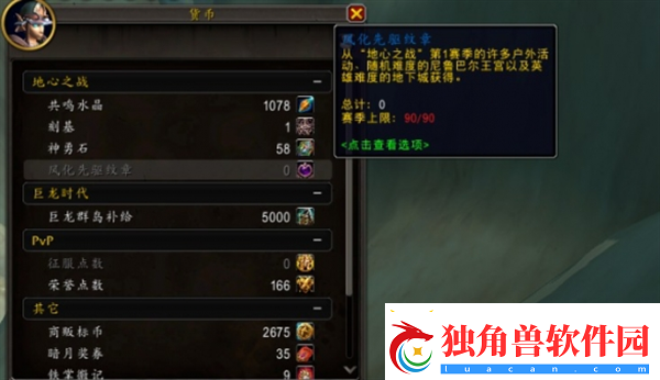 魔兽世界初生风化纹章怎么获得