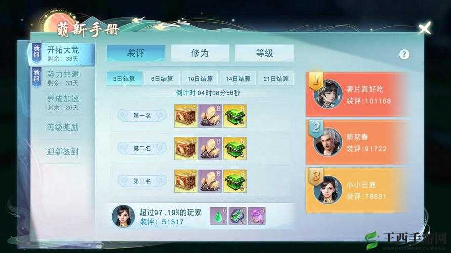 天下手游新服启航,升级刷金两不误的财富秘籍