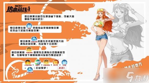 航海王热血航线跳舞粉真相揭秘:任务完成技巧全解析