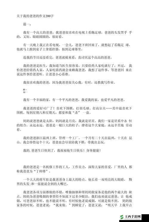 我和爸爸的餐厅：两代人的美食记忆与传承