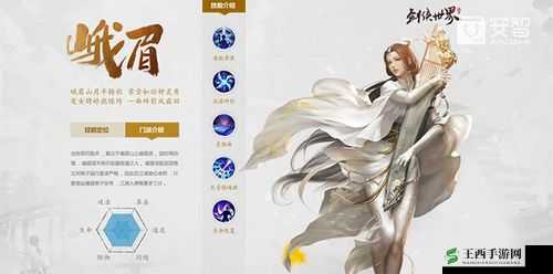 剑侠世界手游峨眉派，以灵动秀美著称的中程控制与输出高手