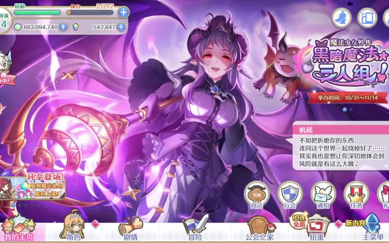公主连接三幻神神秘面纱揭晓:揭示真正身份之谜或者可以简短一点:公主连接三幻神揭秘