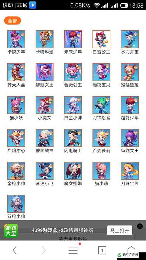 天天酷跑小魔女S级宝物觉醒季，技能、属性与获取途径全面深度解析