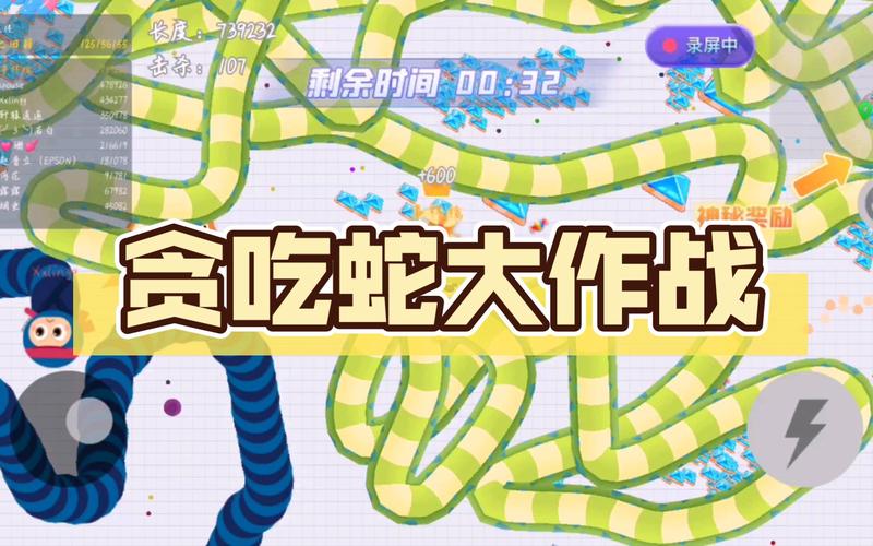 看大神操作:贪吃蛇大作战高端局策略解析与经典套路指南