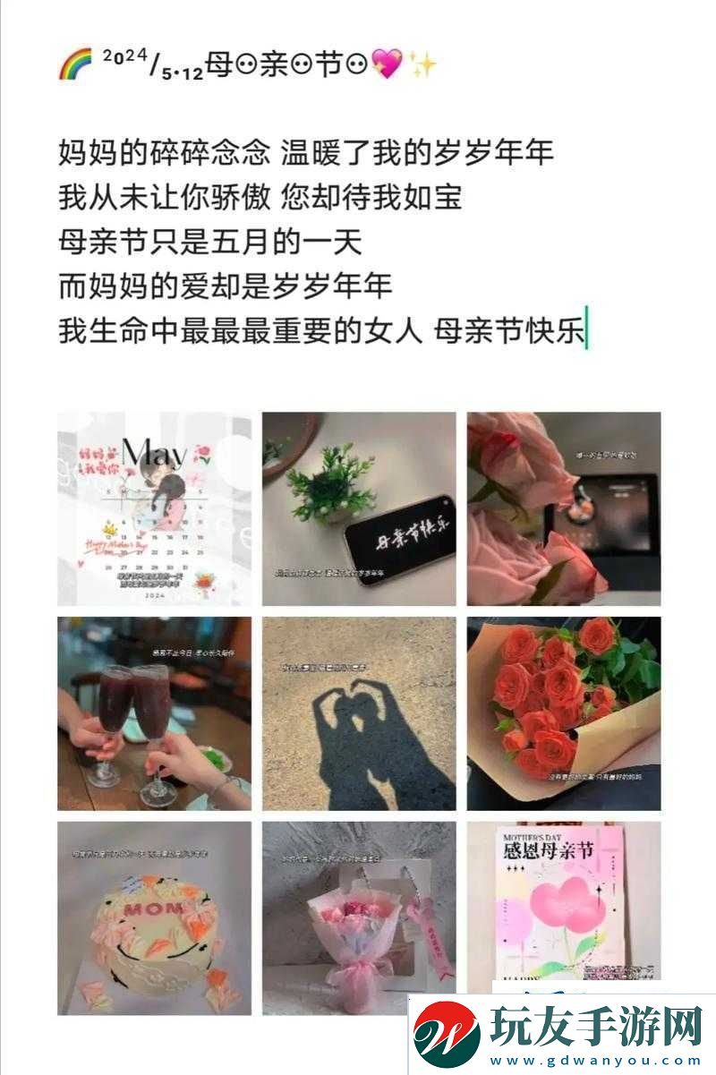 母亲节深情献礼朋友圈里的温馨文案与真挚祝福语集锦