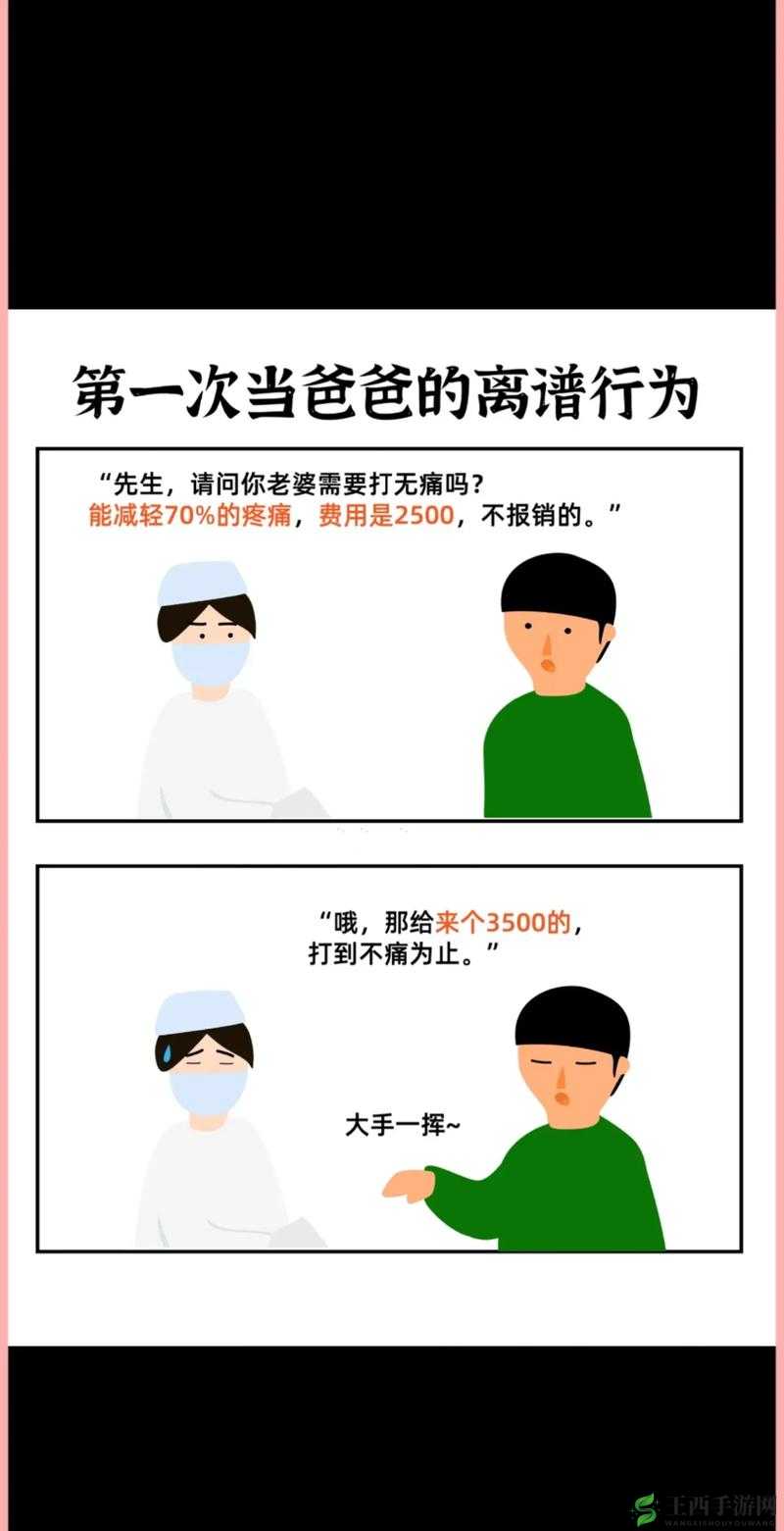 爸爸的比老公的大好多着实令人惊讶不已
