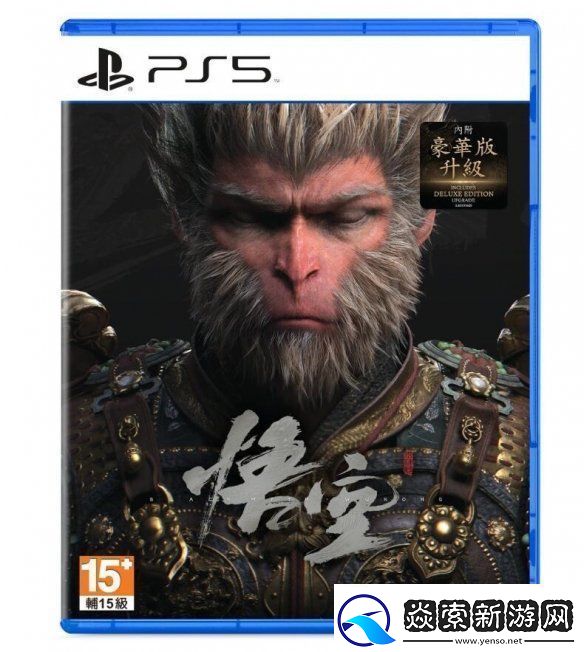黑神话