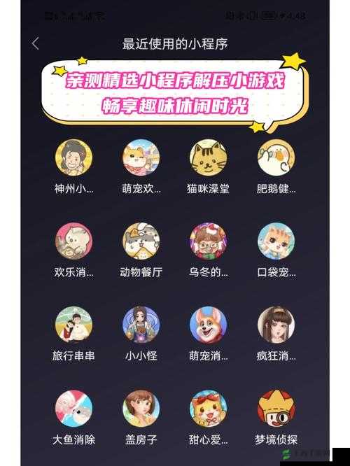 成品人游戏软件:畅享独特游戏体验与精彩互动