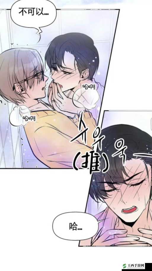 差差漫画页面在线弹窗看漫画畅享精彩漫画之旅
