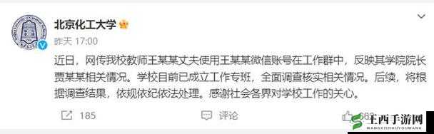 汤芳无毛相关内容引发广泛争议与思考