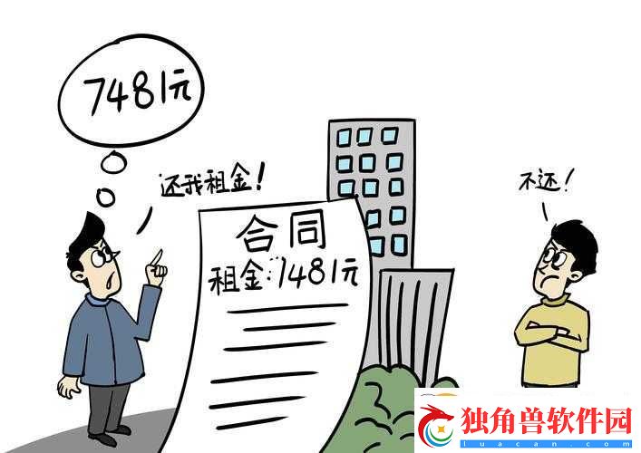 这是第六次付房租动漫