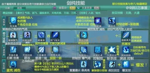 剑网3口袋版