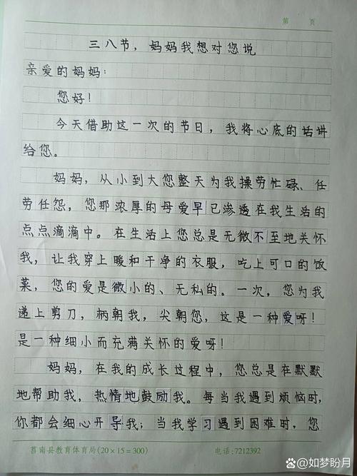震惊儿子竟对妈妈说出这种话