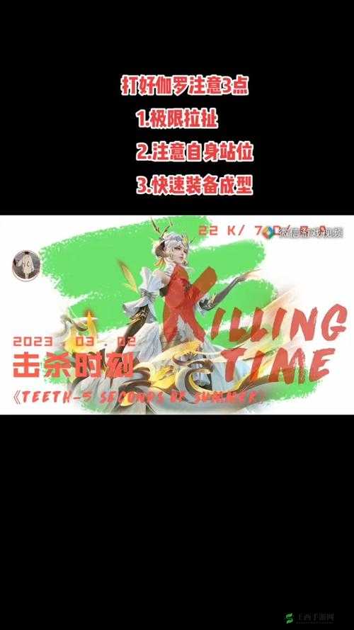 伽罗ちゃんが腿法教程等待我们去突破:携手共进探索腿法新境界
