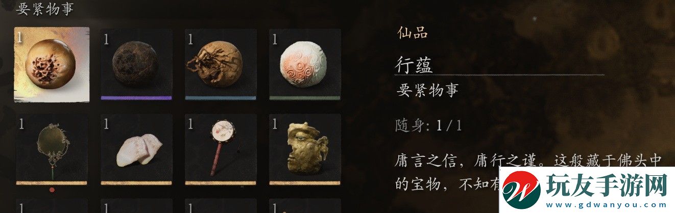 黑神话