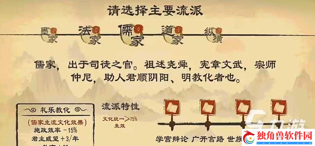 大周列国志怎么选择流派