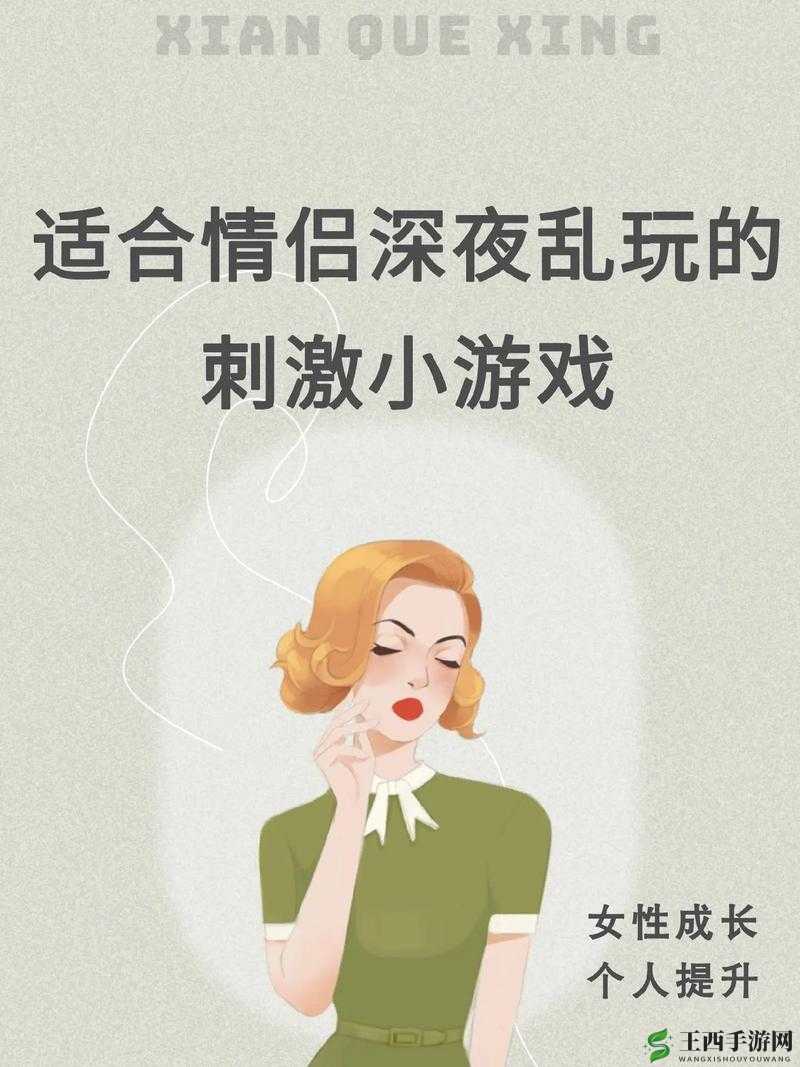 男女爽爽爽:一起畅享美好时光开启幸福之旅