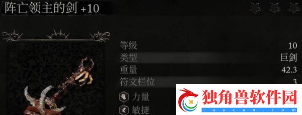 堕落之主阵亡领主的剑怎么获得