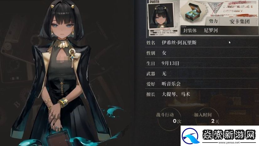 异象回声伊希丝强度如何