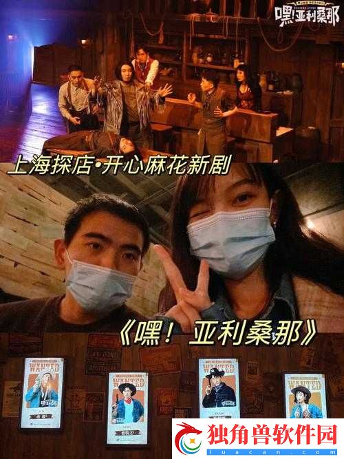 麻花豆传