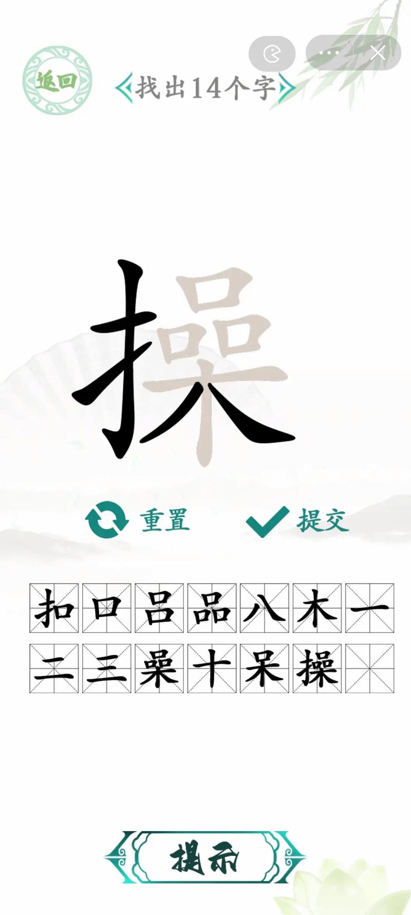 汉字找茬王:成语闯关攻略大揭秘:轻松掌握汉字找茬技巧,成为成语达人