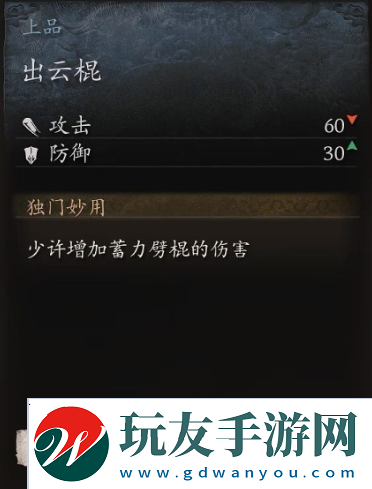 黑神话