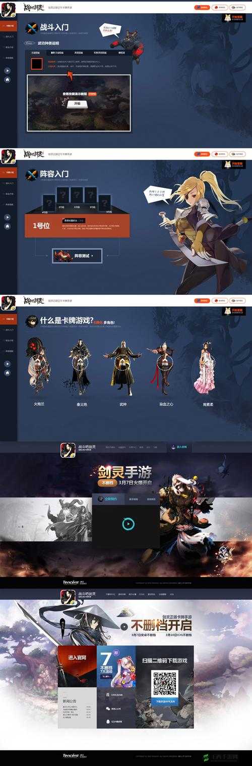 战斗吧剑灵传说关卡玩法规则说明