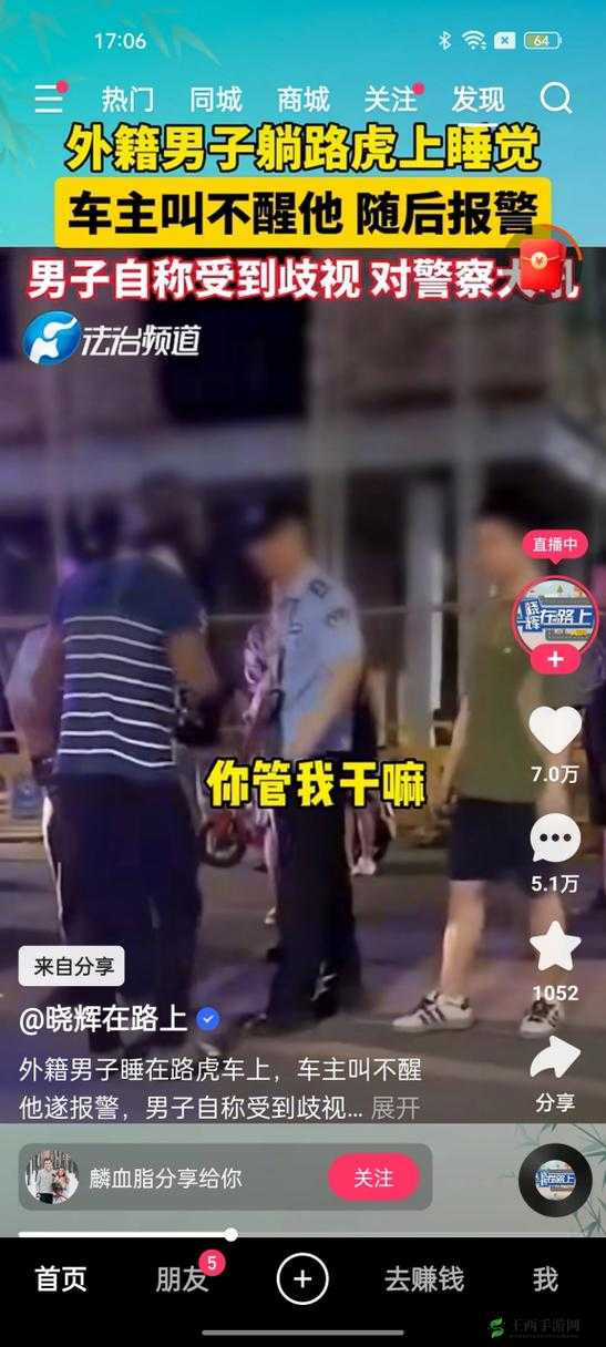 和黑人睡觉后可以和中国人说话吗：探究背后的文化与交流问题