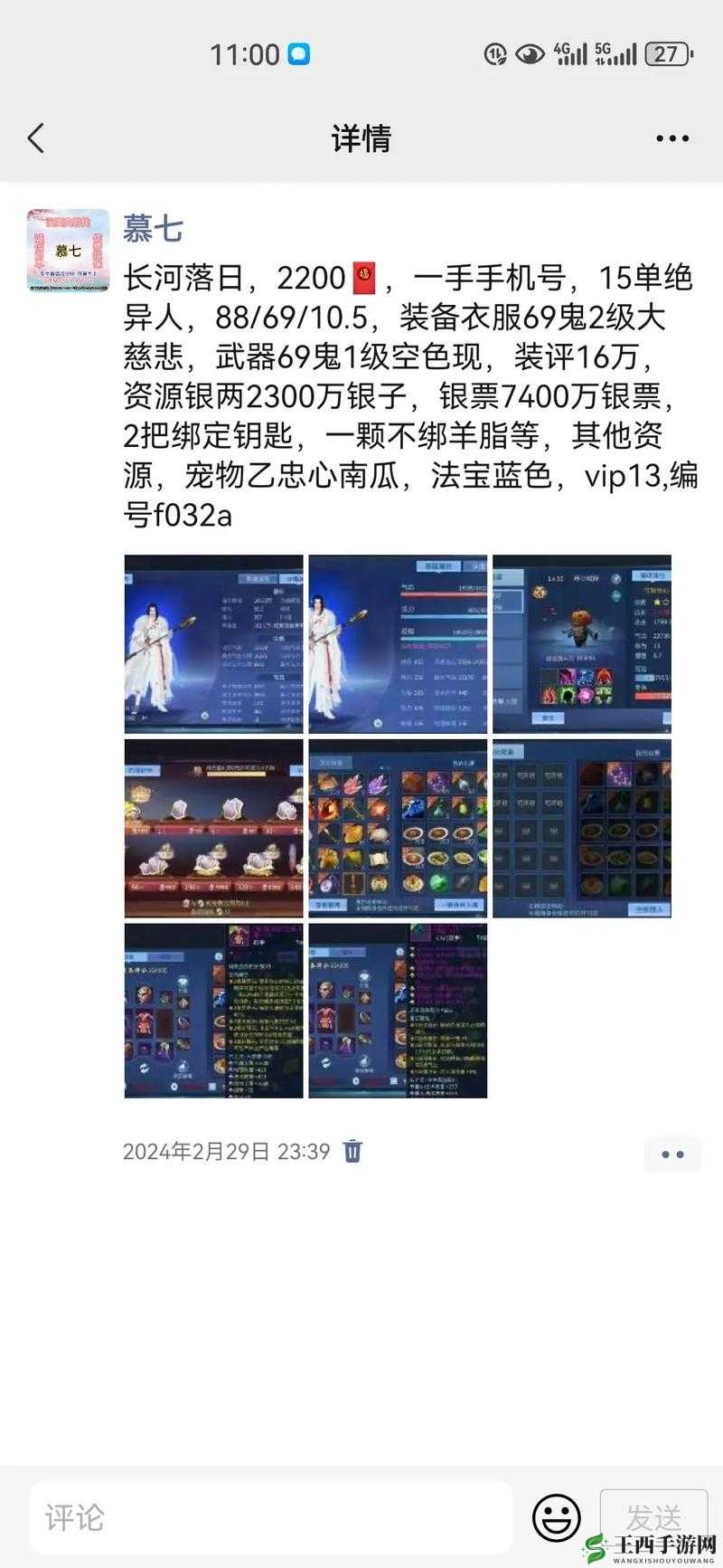 倩女幽魂手游奥运活动7月29日开启，玩法及奖励获取全面解析