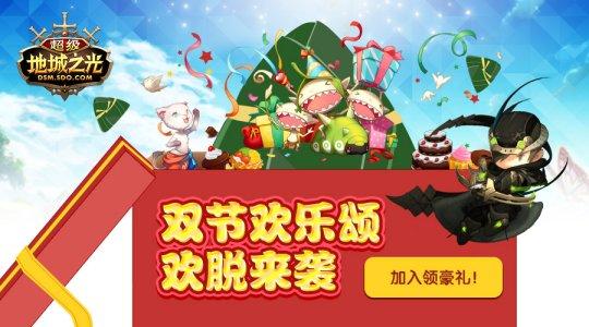 礼包领起来超级地城之光狂欢公测福利盛宴攻略指南