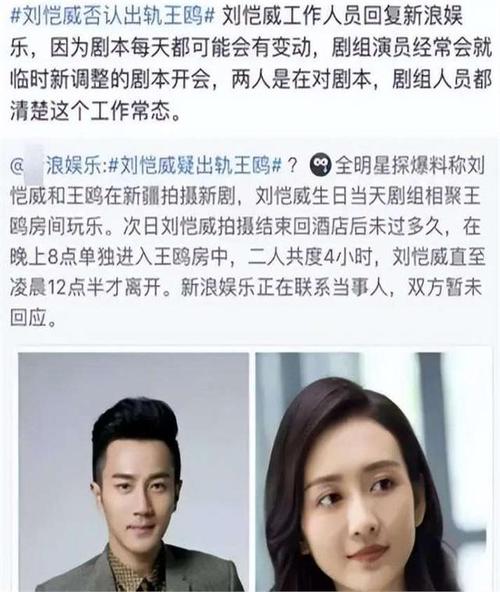 杨幂门事件回顾:刘恺威深夜独处王鸥房间 4 小时