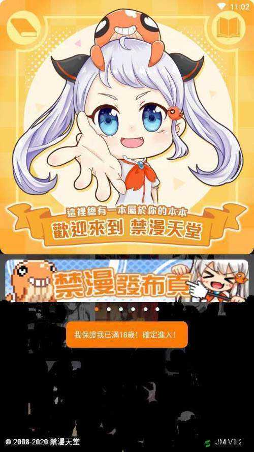JM 禁漫天堂官网:成人领域的视觉盛宴,等你来探索