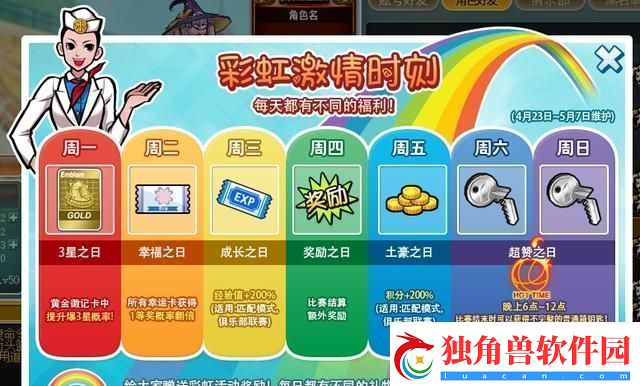 街头篮球51新版本