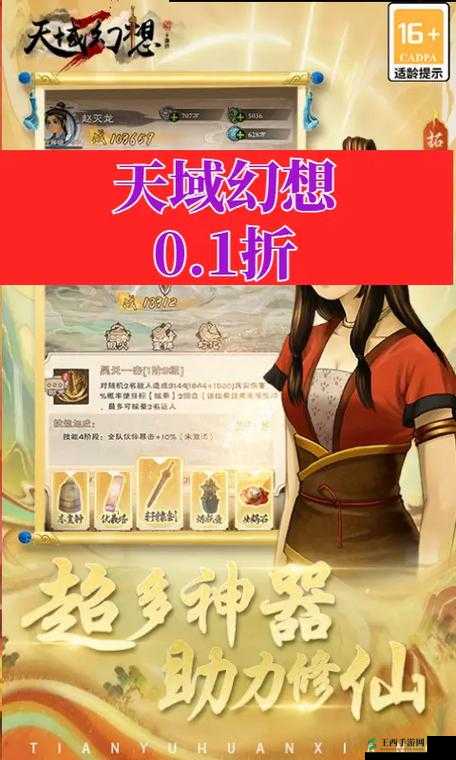 天域幻想深度解析，七十二变系统玩法与资源管理艺术全攻略