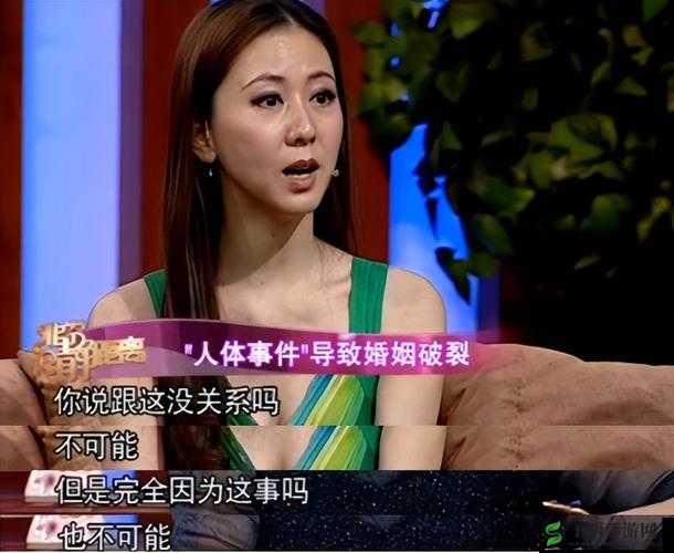 女子汤芳与男子张开私密照片泄露