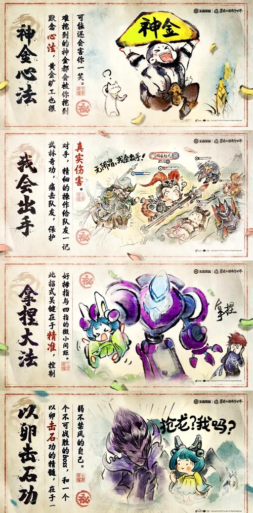 探索武林奥秘:绝世好武功制作心法与心得的获取之旅