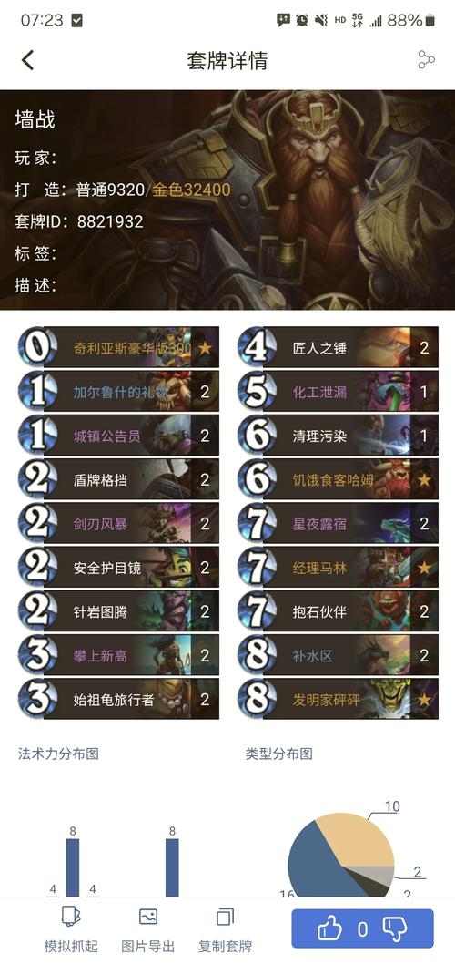炉石传说龙萨卡组的完美搭配:实战解析与效果评估