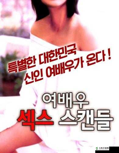 欧美日韩国产原创传媒制服诱惑在线视频免费观看:揭秘娱乐圈潜规则