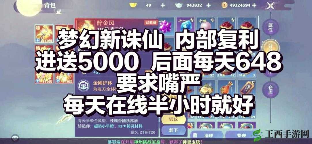 诛仙手游老玩家返利元宝额度查询及充值礼包详解
