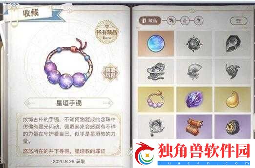 天谕手游失踪的孩子任务流程攻略