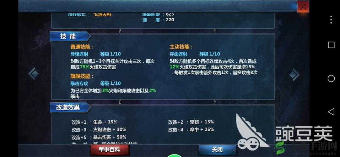 战舰帝国,两大阵容深度解析与策略碾压之道