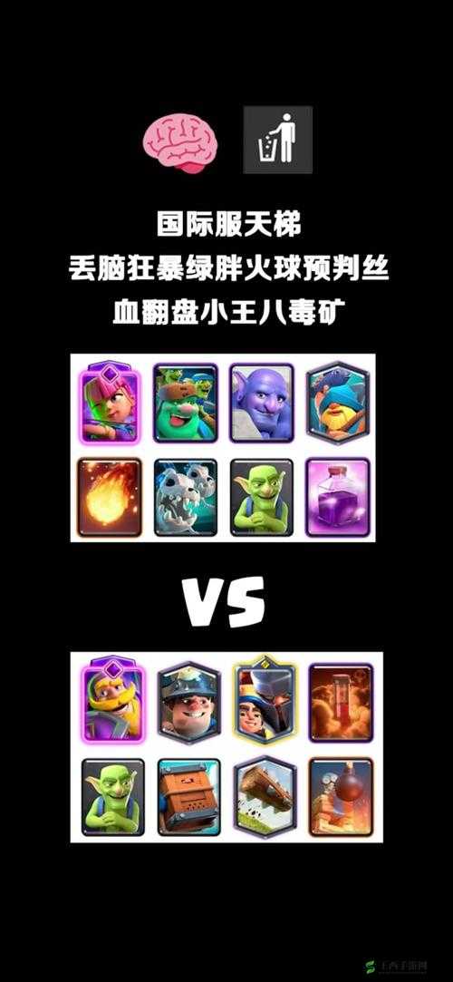 皇室战争中的高手策略，预判技能运用与先手解兵的精湛艺术