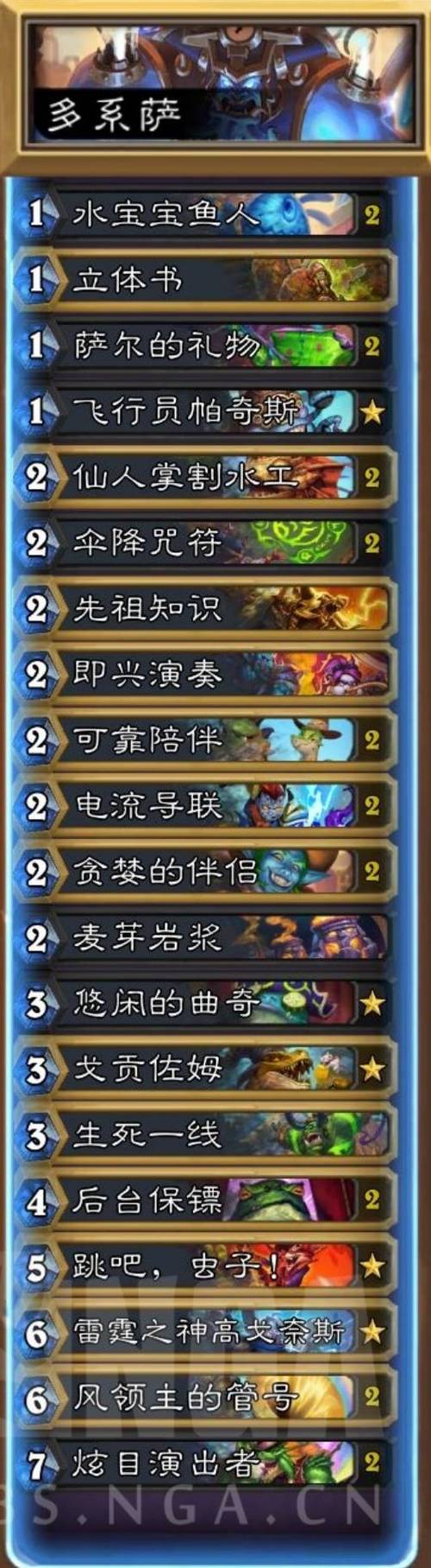 炉石传说:宇宙恶魔术卡组构建指南与攻略详解