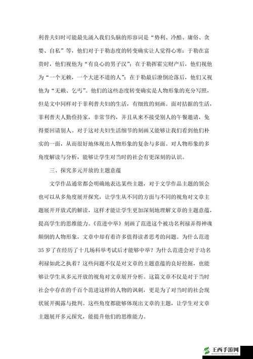 人伦之性的深刻内涵与多元解读