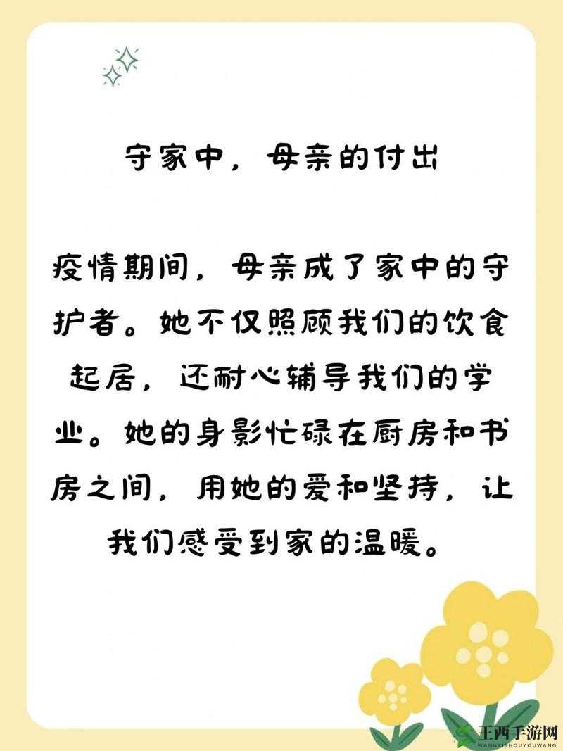 疫情三部曲：母亲的故事——疫情下的亲情与坚韧