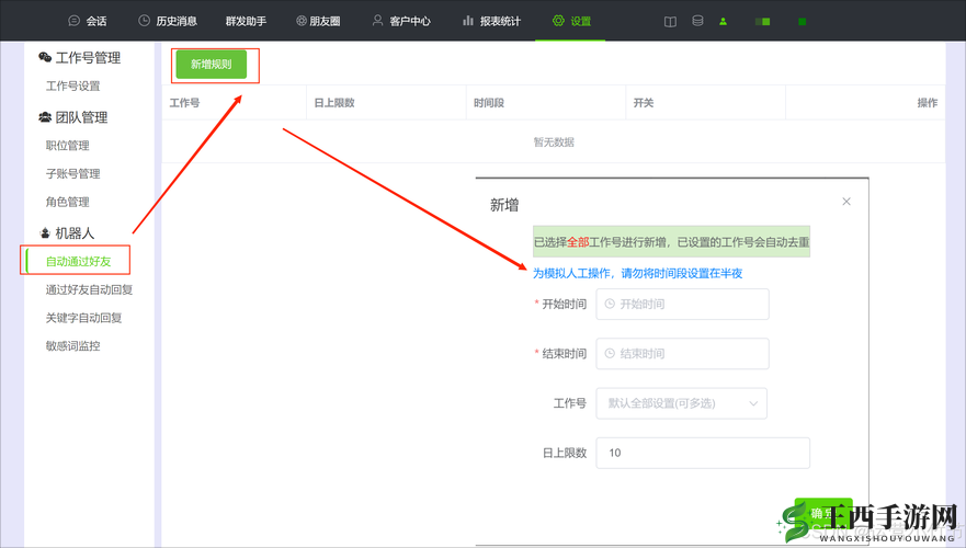 中国 vx 站安装包:带来便捷高效的沟通体验