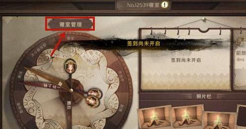 哈利波特魔法觉醒寝室进出解析:探索寝室功能的神秘之旅与退出机制详解
